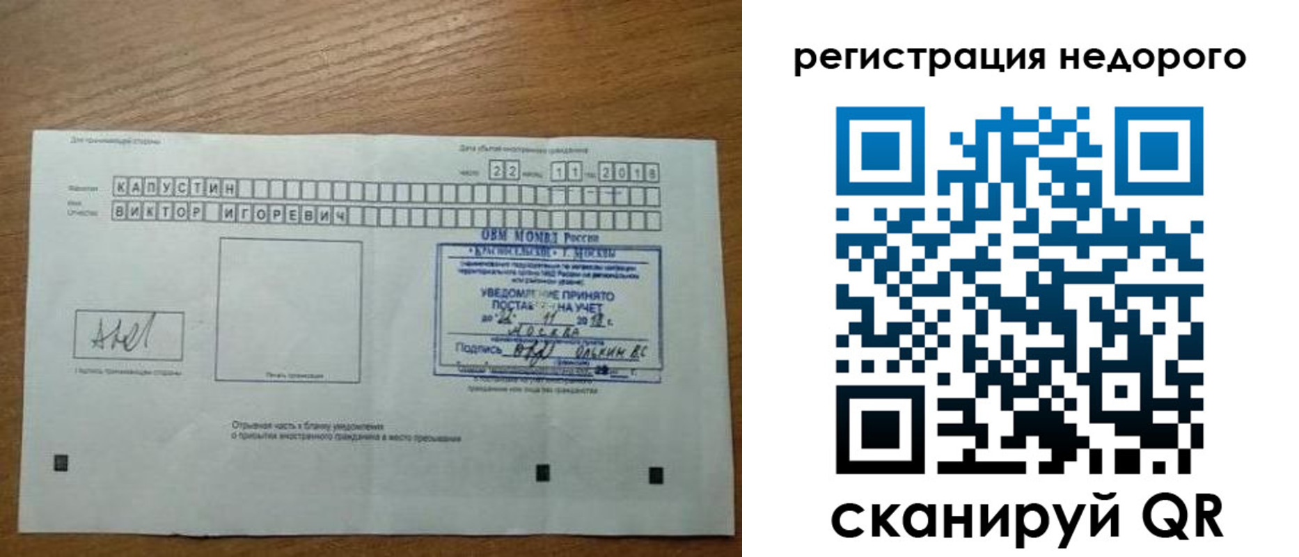 регистрация в Удомле