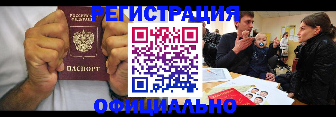 регистрация для дет. сада в Удомле
