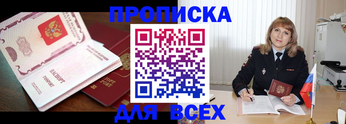 временная регистрация в Удомле