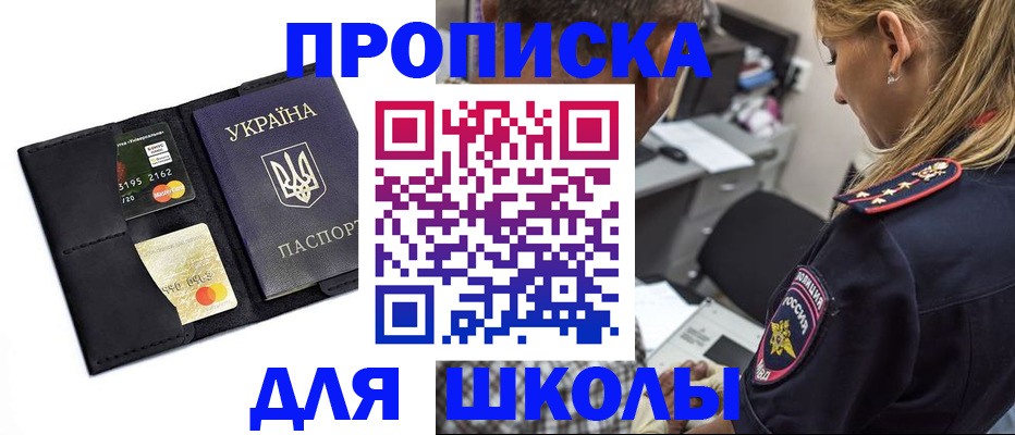 прописка иностранных граждан в Удомле