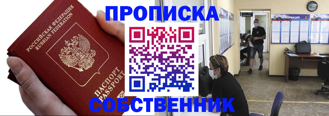 временная регистрация надежно в Удомле