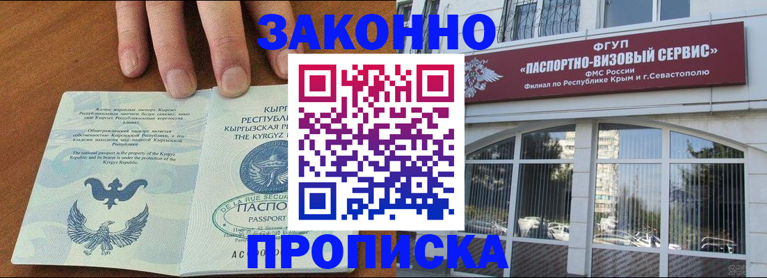 временная регистрация купить в Удомле